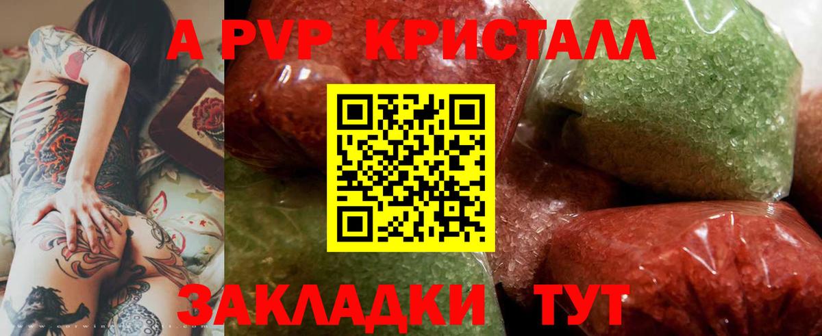 Alpha-PVP СК Тосно