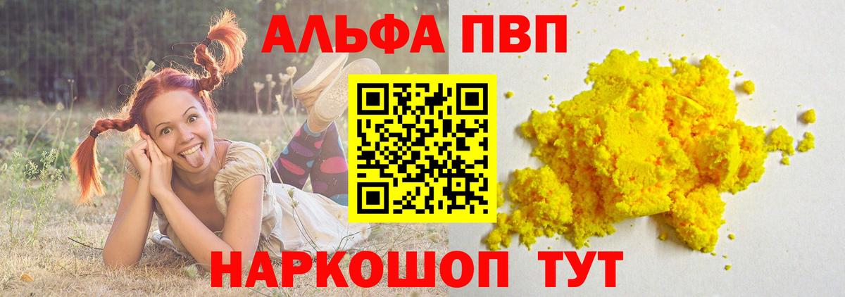 A-PVP крисы CK  Вход с VPN  Тосно  цена   А ПВП СК  Alfa_PVP Crystall 