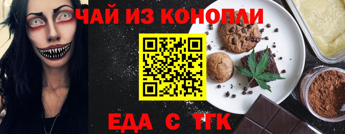 Тосно  Cannafood конопля  Вход с VPN 