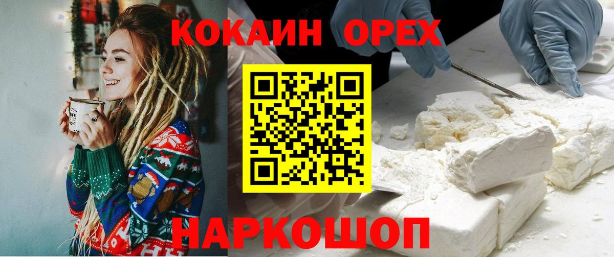 Cocaine Перу  Кокаин  КОКАИН FishScale  Тосно  Вход с VPN 
