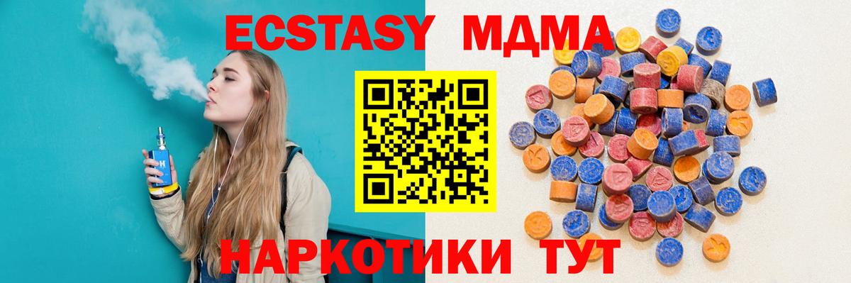 Ecstasy  Вход с VPN  ЭКСТАЗИ диски  Тосно  ЭКСТАЗИ MDMA 