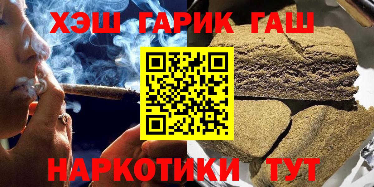 ГАШИШ Cannabis  Вход с VPN  Тосно 
