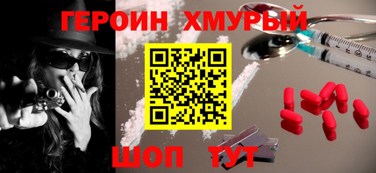 Героин Афган Тосно