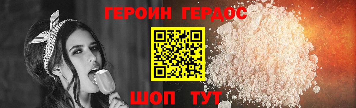 Тосно  ГЕРОИН  Вход с VPN  Героин хмурый 