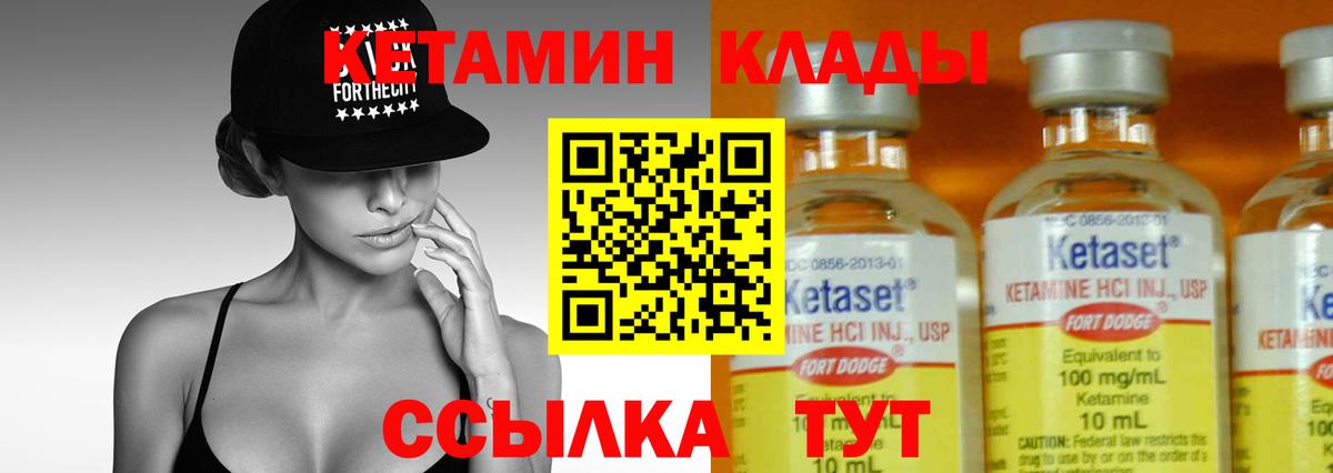 Тосно  КЕТАМИН ketamine  это состав  Вход с VPN 