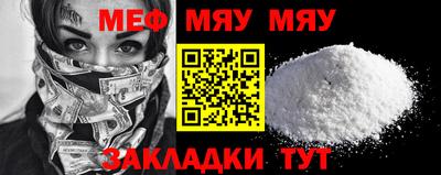 меф Моздок