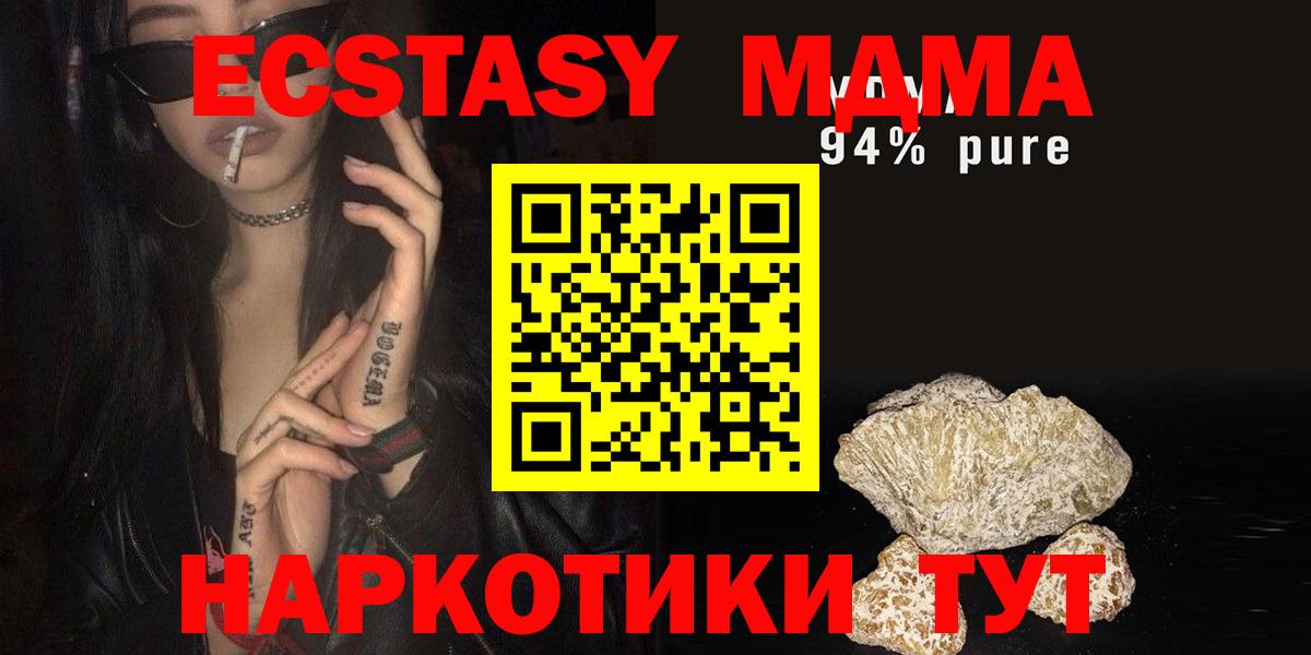МДМА молли  МДМА crystal  Тосно  Вход с VPN 