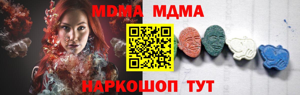 МДМА Molly Тосно
