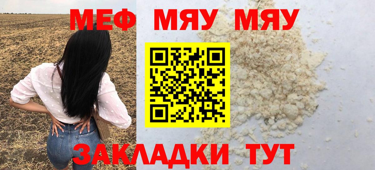 МЕФ мука Тосно