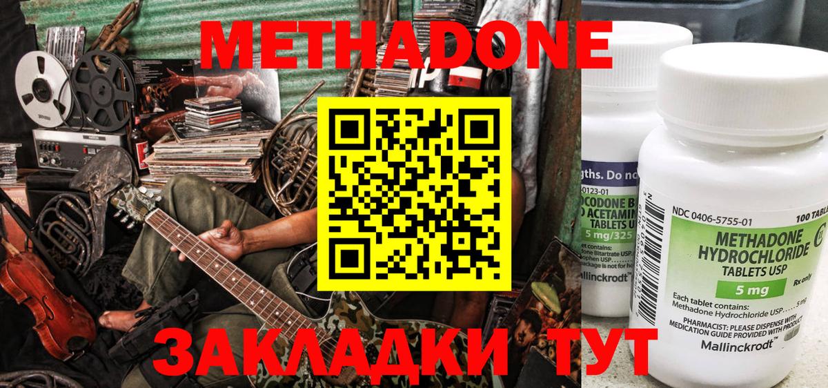 Тосно  Метадон VHQ  Вход с VPN  Метадон VHQ 