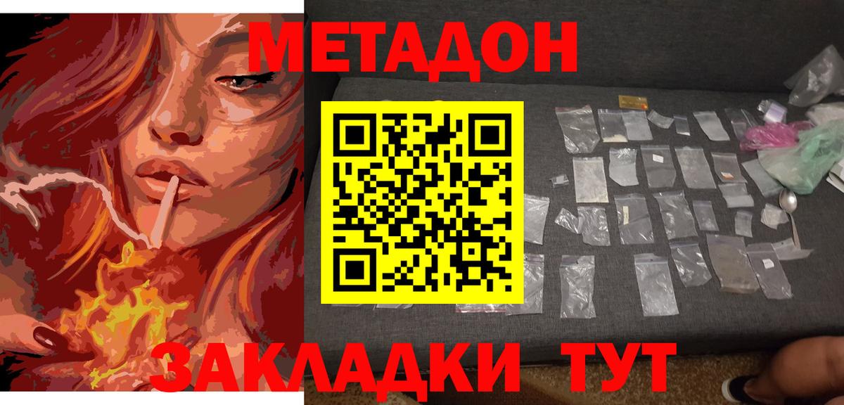 Метадон мёд Тосно