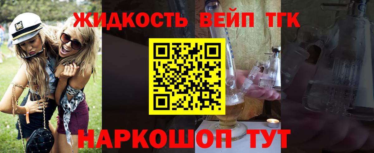 цены   Вход с VPN  Тосно  ТГК гашишное масло 